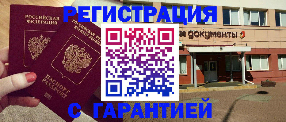 прописка для военкомата в Озёрске