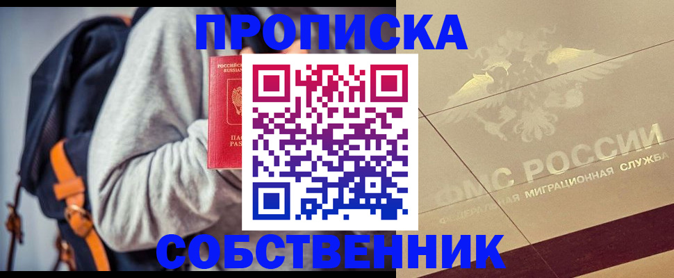 временная регистрация госуслуги в Озёрске