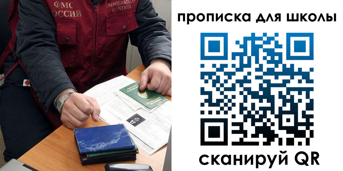 прописка регистрация в Озёрске