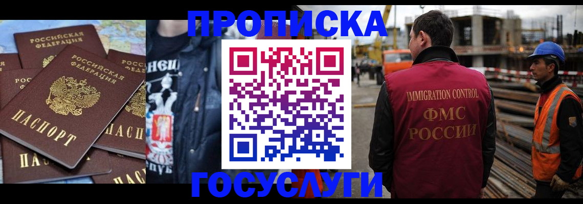 прописка от собственника в Озёрске