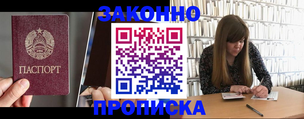 временная регистрация надежно в Озёрске
