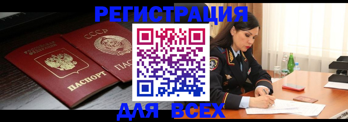 прописка поиск в Озёрске