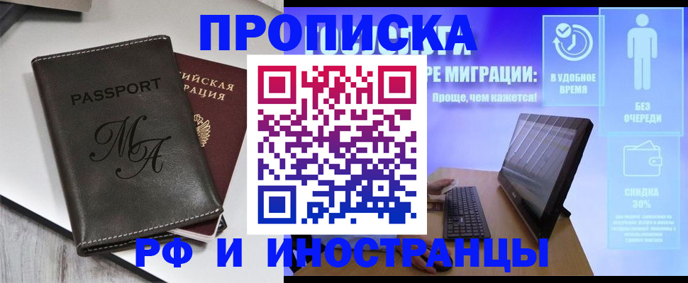 найти адрес прописки в Озёрске