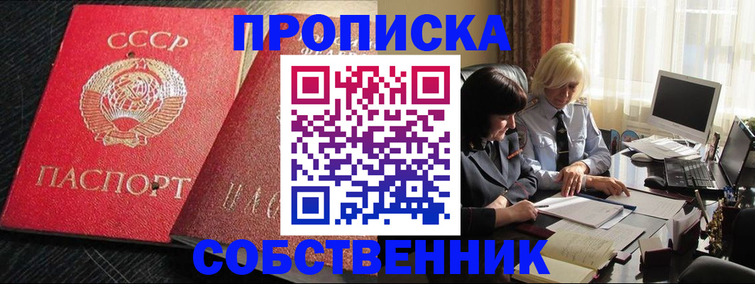 прописка иностранных граждан в Озёрске
