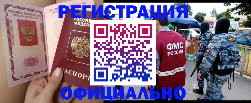 временная регистрация для школы в Озёрске