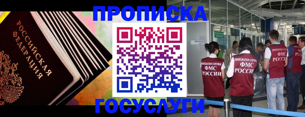 где прописаться в Озёрске