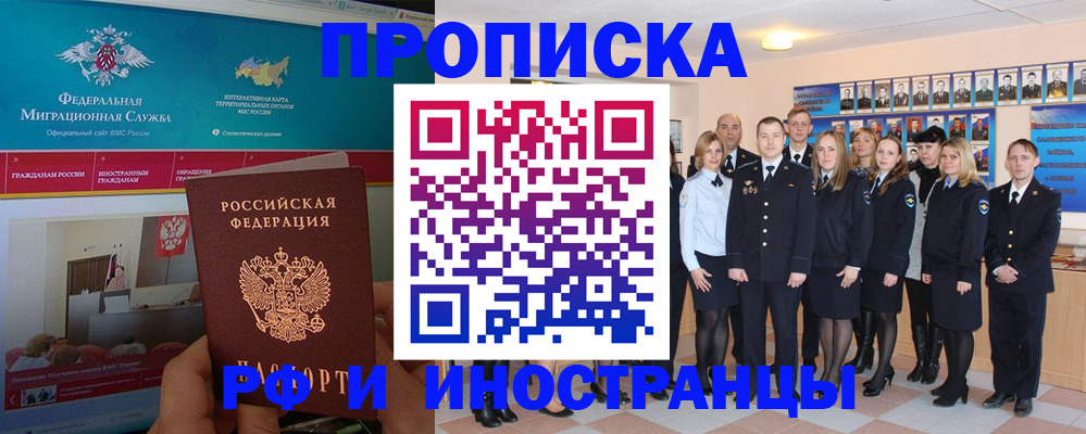 временная регистрация адрес в Озёрске