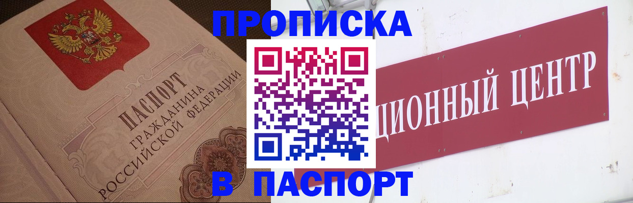 регистрация в Озёрске