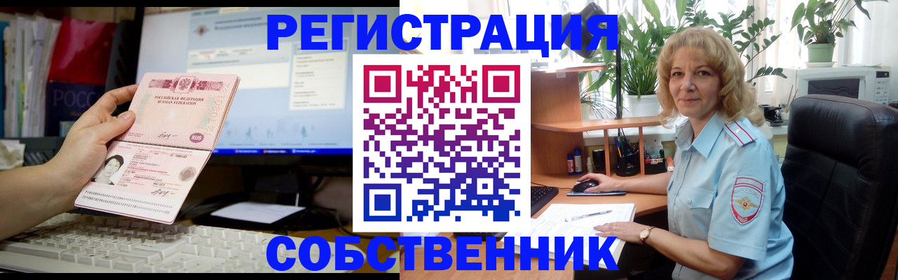 прописка паспорт в Озёрске