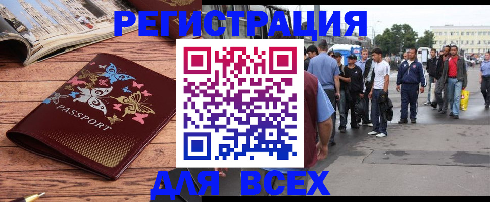прописка регистрация в Озёрске